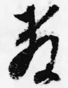 已定位教