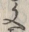 Located 文
