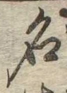 名 위치 확인됨