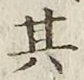 Character 其