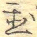置 위치 확인됨