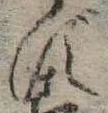 ず 위치 확인됨