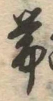 未割り当ての位置