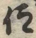仰 위치 확인됨