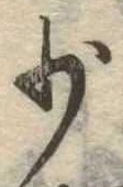 少 위치 확인됨