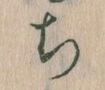 ち 위치 확인됨