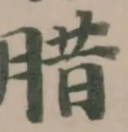 腊 위치 확인됨