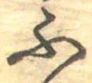 ふ 위치 확인됨