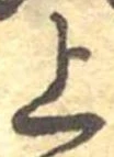 位置定マレル上