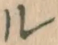 글자 ル