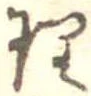 理 위치 확인됨