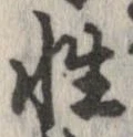 性 위치 확인됨