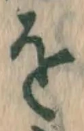 글자 を