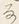 文字な