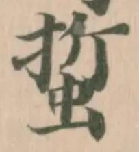 Located 蜇