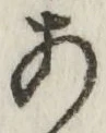 글자 あ