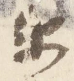已定位衛