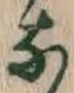Character な