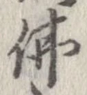 已定位未指定