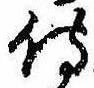 侍 위치 확인됨