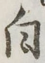 白 위치 확인됨