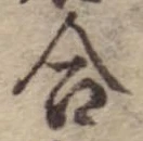 位置 確認된 合