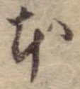 Located 本