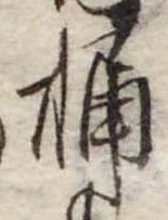 桶 위치 확인됨