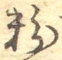 粉 위치 확인됨