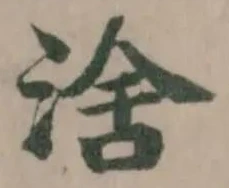 涻 위치 확인됨