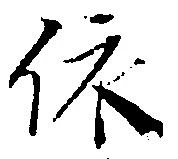 位置定マレル依