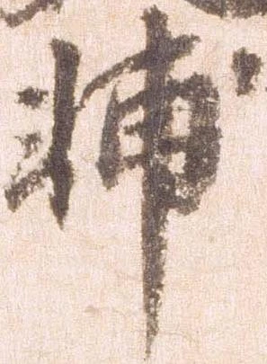 已定位輔
