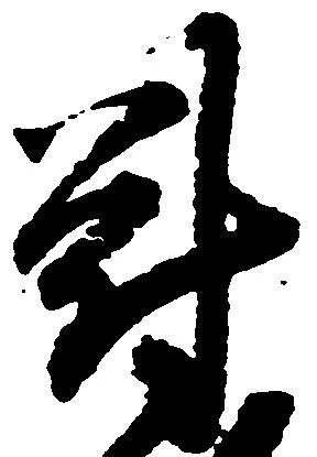 Located 對