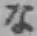 文字な
