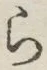 글자 ら