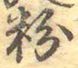 粉 위치 확인됨