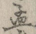 孟 위치 확인됨