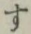 글자 す