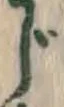 글자 じ
