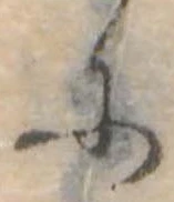 𛂋の位置