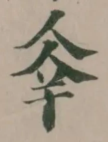 㚔 위치 확인됨