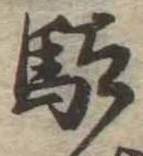 駄 위치 확인됨