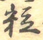 粒 위치 확인됨