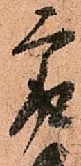 已定位最