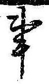 事 위치 확인됨