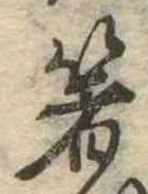 箸 위치 확인됨