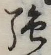 強 위치 확인됨
