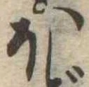 𛃀 위치 확인됨