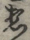 想 위치 확인됨