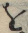 𛄜 위치 확인됨